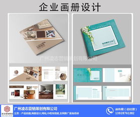 凌志營銷策劃 以專業(yè)畫冊設計與企業(yè)形象策劃，賦能洛浦街企業(yè)品牌升級